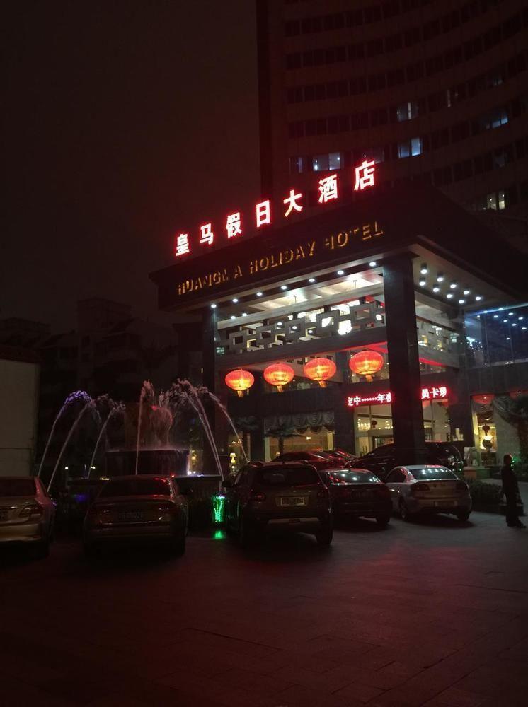 Huangma Holiday Hotel Haikou  Exteriör bild